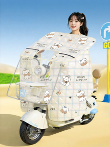 HELLOLEIBOO | Rainproof Sunscreen Electric Vehicle Cover