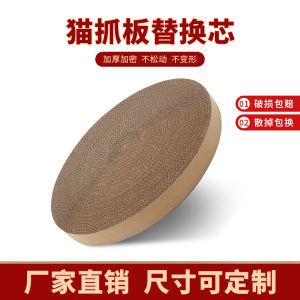 Cat Scratch Board Tile Leng Replacement Refill round Cat Nest Abrasion Resistant Size Replaceable Inner Core Basin Cat Supplies Supplement Refill