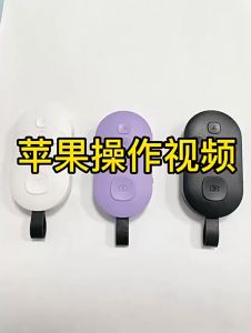 รีโมทคอนโทรลที่รองรับบลูทูธ Type-C การชาร์จแบบไร้สาย, รีโมทบลูทูธ สำหรับถ่ายรูป/วิดีโอ/เล่น TikTok รีโมทเซลฟี่