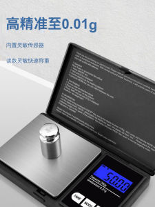เครื่องน้ำหนักเครื่องประดับขนาดเล็กแบบพกพาความแม่นยำสูง กล่องเครื่องมือ เครื่องน้ำหนักกระเป๋า เครื่องน้ำหนักขนาดเล็ก ช่องน้ำหนัก