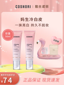 ครีม BB เอวอน Cosnori Cool สำหรับผู้หญิง วัยรุ่น สูตรไร้แอลกอฮอล์ ความชุ่มชื้น กระชับผิว ให้ความชุ่มชื้นยาวนาน เหมาะสำหรับผู้ที่ต้องการความงามในระดับมืออาชีพ