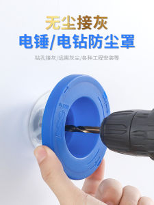 Dustproof Cover Impact Drill Dust Collector Household Electric Drill Bowl Anti-Dust Accessories Electric Hammer Tool Set