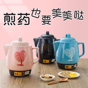 Automatic Chinese Medicine Pot Chinese Medicine Health Pot Ceramic Decoction Handy Gadget Decoction Electric Casserole Pot Household Boiling Medicine Pot Medicine Pot Pot