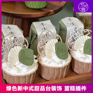 Green Chinese Style Cake Decoration Bifuzi Word Silicone Ornaments Baby Birthday Party Arrangement Stickers Festive Supplies