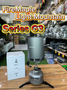 ชุดหม้อต้ม พร้อมเตาแก๊ส Fire Maple Light Mountain G3 หม้อแคมป์ปิ้ง เดินป่า น้ำหนักเบา ไฟแรง 2800W