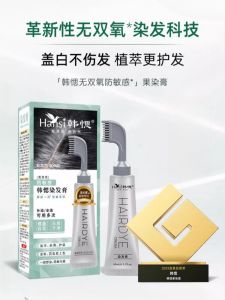 Hair Color Cream Perigord Truffle Fruit Color Cream Single Agent Dioxygen-Free Plant Extract Stain at Home Covering Gray Hair Hair Color Cream