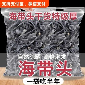 Fujian Xiapu Super Sea Kelp Dry Goods Thick Soft Glutinous Kelp Root Extra Thick Super Seaweed Stem New Goods Shredded Kelp