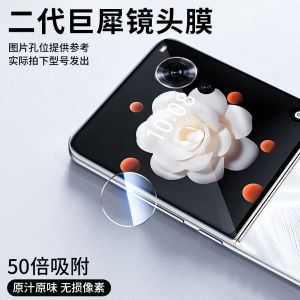 Applicable to Honor Magicvflip Lens Protector Protection Magicvflip Lens Stickers Magicv Tempered Film Ring Flip Camera Honor Cellphone Back Film Foldable Screen V Rear Camera Film Stickers