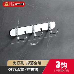 No Drilling Stainless Steel Hook Rack Strong Adhesive Multi-Hook Bathroom/Shower Wall-Mounted Hanger for Towels Clothes & Accessories 不锈钢挂钩衣架