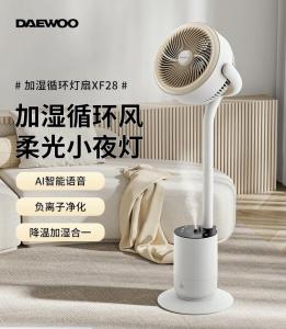 Daewoo Light Sound Air Circulation Fan Large Wind Shaking Head Bedroom Desktop Soft Wind Energy-Saving Atmosphere Electric Fan with Night Light