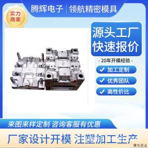 Professional Development Design Production Plastic Injection Molding Die Household Appliance Plastic Mold Suitable for Medicine Box