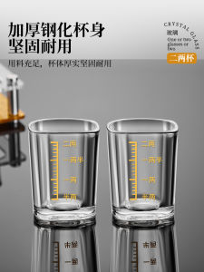 Gold-Decorated Home Use White Liquor Cup Set with Scale One Two Cups Luxury High Value Creative Glass Whiskey Cup Set