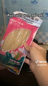 ฮอท พอท นู้ดเดิ้ล (บะหมี่เส้นมันหม้อไฟ) ขนาด 200g