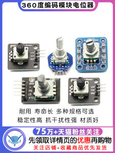 Bộ Mã Hóa Quay Mô-đun Mã Hóa 360 Độ Bộ Mã Hóa Quay Số Đầu Ra Kỹ Thuật Số Mạch Kỹ Thuật Số