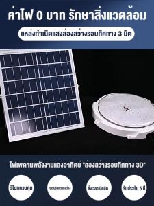 10 ปี โคมไฟถนน LED Solar Light สีขาว: ไฟสีขาว 1000w โคมไฟเพดาน แสงวอร์ม/ไฟสีขาว ที่ได้รับประกันปี 10 ด้วย SOLAR LIGHT LED