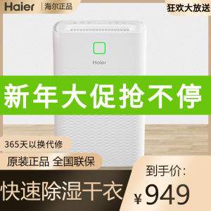 Haier CF22 Dehumidifier Home Use Moisture Absorber Dryer for Basement Bedroom Office Low Temperature Compression Type
