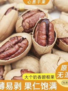 New Stock Salted Butter Flavor Roasted Longevity Nuts Snacks Dry Fruits Year Goods Bag Packaging