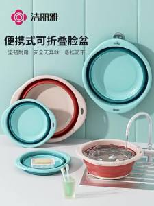 Grace | Chậu Rửa Mặt Gấp Gọn Di Động