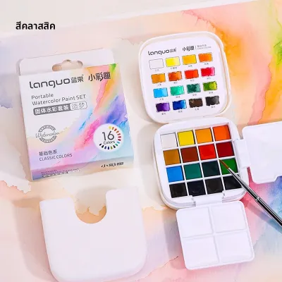 ชุดสีน้ำแบบแข็งขนาดพกพา 16 สี พร้อมพู่กันและจานสี กล่องสำหรับวาดภาพและสเก็ตช์ภาพสำหรับการเดินทาง