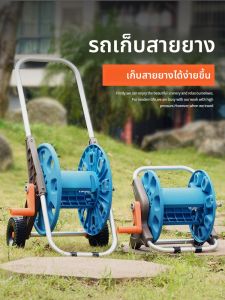 Hose Reel Hose Storage Organizer