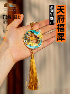 Chengdu Museum Cultural Creative Gift Metal Keychain Pendant Stone Ox Museum Souvenir Chinese Style Alloy Material