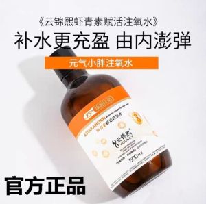 Wang Momos same Yunjinxi Astaxanthin Revitalizing Oxygen Infused Water云锦熙虾青素赋活注氧水