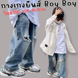 Kinchobabyshop - #กางเกงยีนส์เด็ก boy boy งานทรงสวย ใส่สบาย ขอบเอวเป็นยางยืด #กางเกงเด็ก
