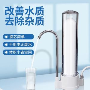 Bộ Lọc Nước Máy Tính Nước Nhà Bếp TV Mua Sắm Trực Tiếp Nước Máy Tính Lọc Nước Bằng Thép Không Gỉ 304 Bộ Lọc Nước