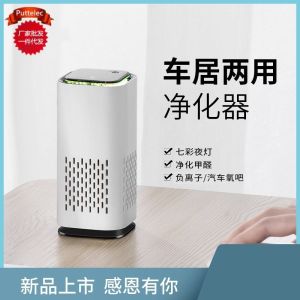 USB ไอออนลบเครื่องกรองอากาศแบบพกพาสำหรับรถยนต์ตัวฟอกอากาศบาร์ออกซิเจนขนาดเล็กสำหรับยานพาหนะ