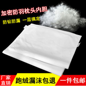 Non-Drilling Wool Pillow Inner Liner Cover Cotton Double-Layer Anti-Feather Pillow Shell Empty Cover Duck down Pillow Pillowcase Adult Pillow Insert Leather