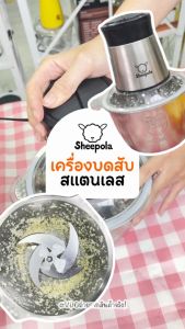 เครื่องบดหมู สแตนเลส เครื่องบดอเนกประสงค์ เครื่องผสมอาหาร ถอดทำความสะอาดง่าย 2 ลิตร เครื่องบดสับ เครื่องเตรียมอาหาร Happo_planet