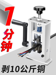Automatic Manual Cable Wire Stripping Machine Home Use Small Size Copper Wire Scrap Metal Cable Peeler Tool from China
