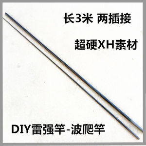 Far Casting 3M Two Sections Carbon Fishing Rod Blank DIY Wave Climbing Anchor Rod Ultra Hard Adjustment for River Lake Ocean