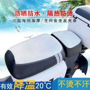 Vỏ Đệm Ghế Xe Điện Chống Nắng Chống Thấm Nước Chống Nóng Mẫu Phổ Thông Dành Cho Xe Điện Và Xe Đạp Điện Vỏ Da Đa Năng Cho Xe Máy