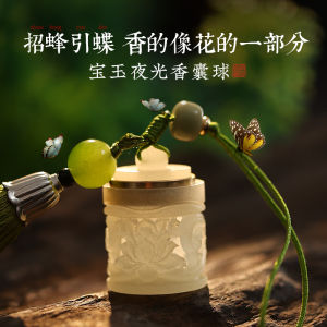 Baoyu Light-Sensitive Color-Changing Luminous Fragrance Xiang Sandalwood and Incense Aloeswood Ball Tassel Sachet Ball Everywhere Incense Creative Pendant