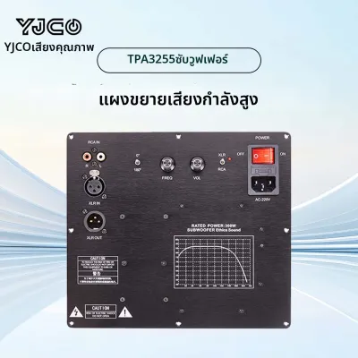 YJHiFi | ลำโพงซับวูฟเฟอร์ดิจิตอลแบบแอคทีฟ กำลังสูง HIFI