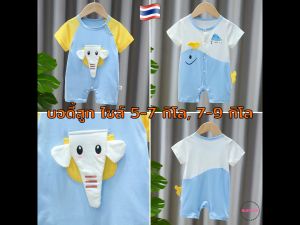 BU บอดี้สูทเด็ก 0-9 เดือน ผ้านุ่ม เนื้อบางเบา ชุดเด็กแรกเกิด เสื้อผ้าเด็ก ของใช้เด็กอ่อน เสื้อผ้าเด็กอ่อน ชุดเด็กอ่อน ผ้าเด้ง AS228-6