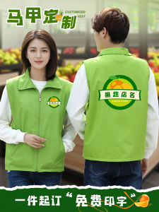 Fruit Store Work Uniform Vest Fresh Produce Advertising Campaign Cashier Suit Printed Logo Polyester V-neck Zipper Decorated