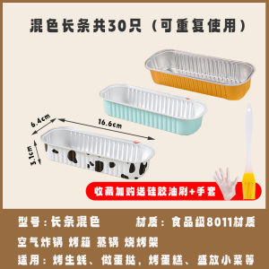 AMW | Khay Nướng Bánh Nhôm Dùng Cho Lò Nướng