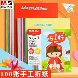 Bộ Giấy Cứng Mornings Light Origami Kit Cho Trẻ Mẫu Giáo Và Tiểu Học Đồ Dùng Văn Phòng Phẩm Chất Liệu Thủ Công Máy Photocopy