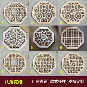 Handcrafted Solid Wood Octagonal Hanging Ornament Chinese Style Background Wall Partition Ceiling Flower Window Wooden Grille