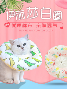 Breathable Elizabethan Recovery Collar for Cats And Dogs Spayed Neuter Pet Neck Ring Anti-Lick Anti-Bite Soft Recovery Aid