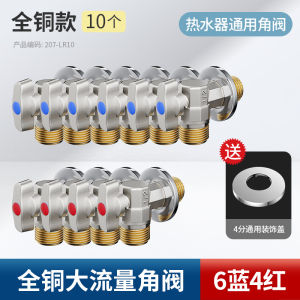 Full Copper Ball Valve High Flow Household Triangle Valve for Hot And Cold Water Switch Bathroom Universal 4 Ways