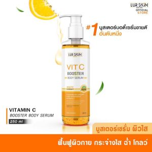 พร้อมส่ง LURSKIN VITAMIN C BOOSTER BODY SERUM - วิตามิน ซี บูสเตอร์ บางรัก สว่าง 250 ml
