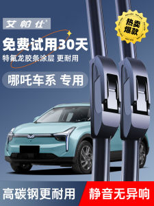 Bộ Phụ Kiện Lau Kính Chắn Gió Không Xương Không Tiếng Ồn Dành Cho Naza U/N01/V Bộ Lau Kính Chắn Gió Bằng Cao Su Chính Hãng