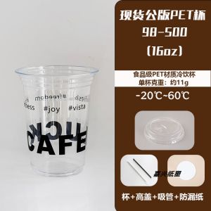 Disposable Coffee Cup Cold Drink Cup Americano Ice Cup Takeaway Packaging Cup with Lid Printed Commercial Use LOGO