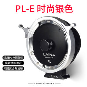 Leina Sony E to PL Version Adapter Ring Suitable for PL Movie Lens to FE NEX Mouth Mirrorless Camera Stable Series