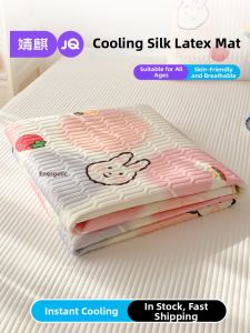JoynCleon | Cooling Soft Foldable Washable Latex Mat 1.8m