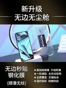 BENBENTONG | Anti-spy Tempered Glass Full Screen Anti-shatter Full-adhesive Film