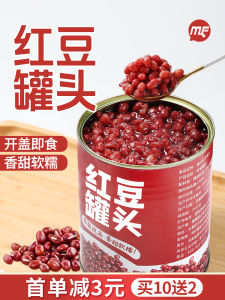 Buy 10 Get 2 Free Red Bean Can 900g Instant Red Bean Paste with Honey Nanotear Ready to Eat Baking Milk Tea Ingredients